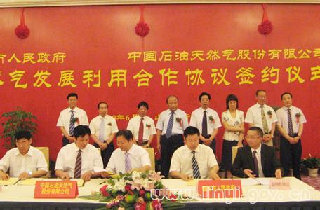 中石油成立南北两大天然气销售公司 天然气体制改革